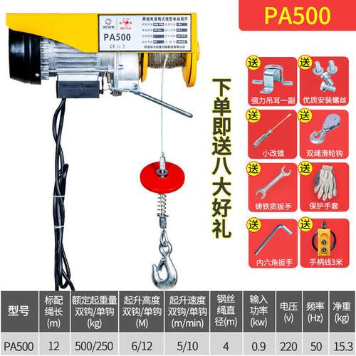 微型电动葫芦220v小型吊机家用提升机建筑装修升降起重机卷扬机