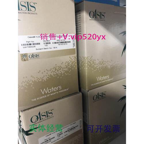 现货供应沃特世waters全新HLB固相萃取小柱WAT094226