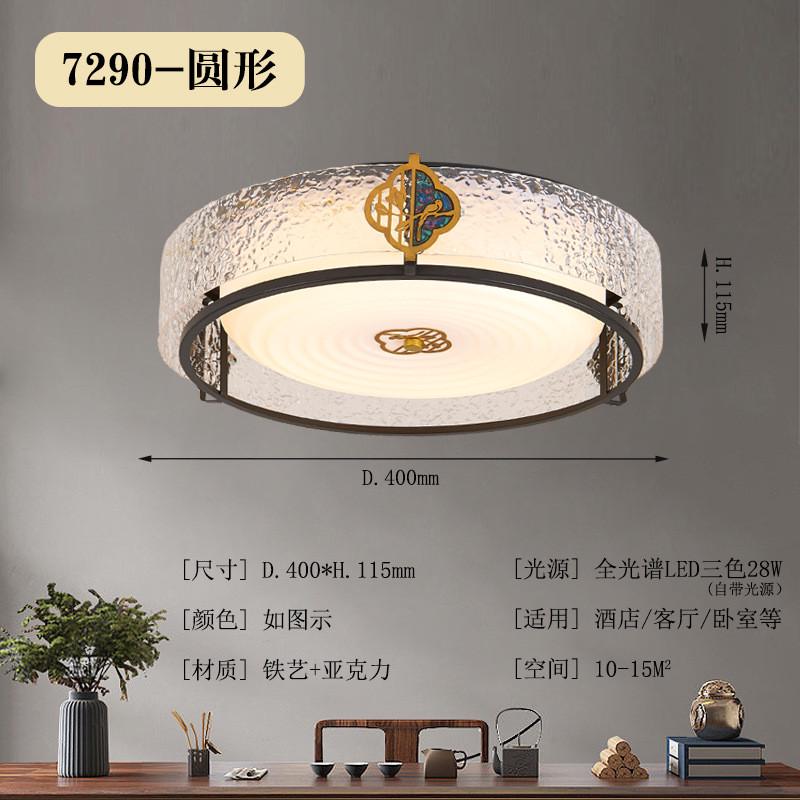 新中式吸灯客厅灯波浪水纹现代简约卧室书房家用餐厅全屋套餐