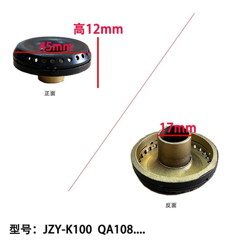 适合万家乐燃气灶小火盖QL5 QA01 QJ02 QJ03 QS1 QJ15 QM21 配件