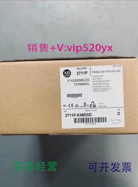 现货供应美国AB2711P-K4M20A2711P-K4M20D罗克韦尔全新触摸屏
