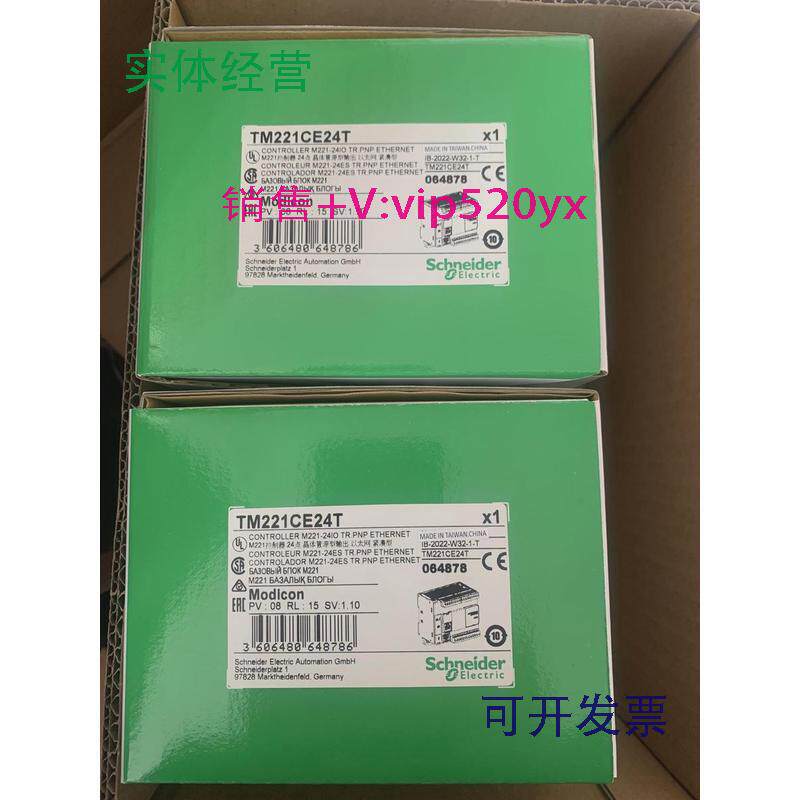 现货供应施耐德TM221CE24T全新,质保一年，可开13%专票