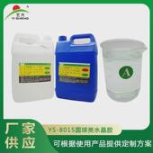 厂家热销泡沫胶浸泡水晶胶高透明球面球硬化胶圣诞用工艺水晶胶