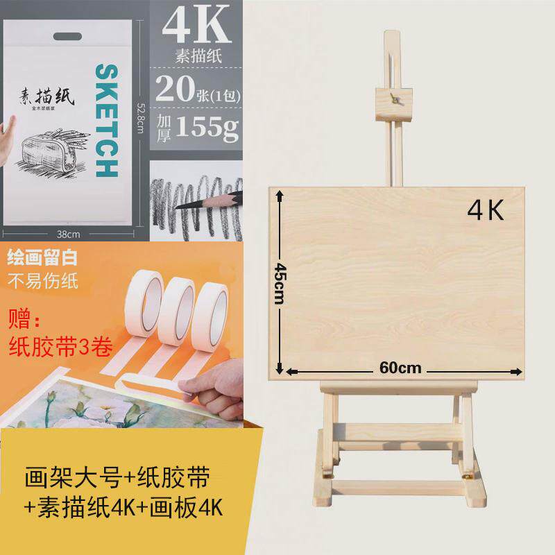 画架桌面画板架套装儿童台式折叠小支架油画架木质美术绘画架