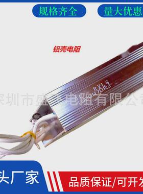 厂家直销变频工控梯形铝壳电阻铝电阻壳合金电阻80w100w200w3000w