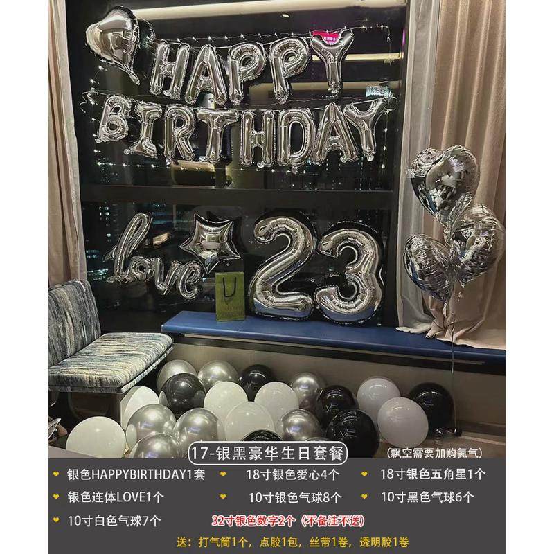 生日快乐派对男孩女孩装饰用品气球18岁氛围感道具场景布置背景墙,节庆用品/礼品,气球,淘宝优惠券,粉丝福利购,淘宝优惠卷