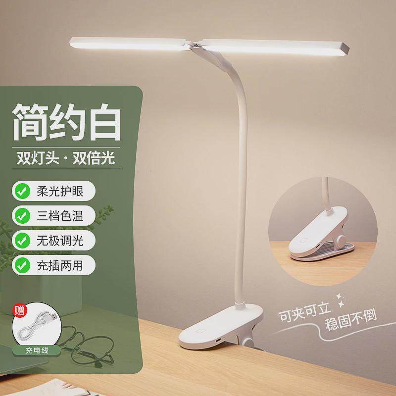 od59夹灯护眼学习充电大学生宿舍床头阅读床上夹子小台灯可夹,家装灯饰光源,护眼吸顶灯,淘宝优惠券,粉丝福利购,淘宝优惠卷