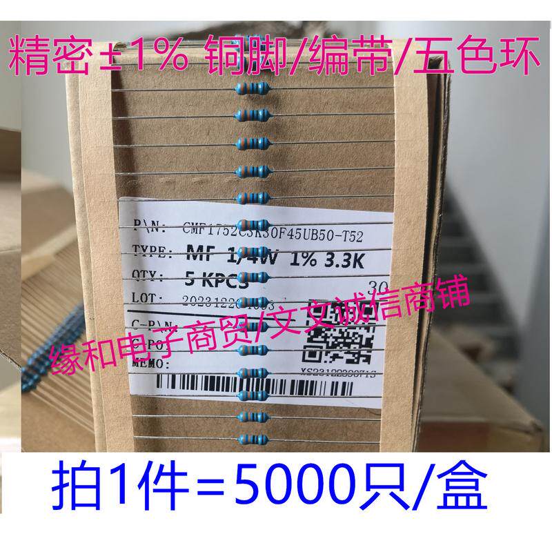 MF金属膜电阻1/4W 8.2K/10K/12K/15K/22K/27K/33K/39K50K/56K~75K