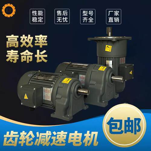 变频齿轮减速电机380v单相卧式调速电机40w-400w小型调速