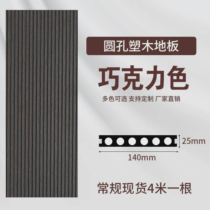 木塑地板防水防腐防潮阳台庭院别墅木塑地板家用户外工程木塑地板