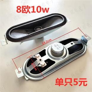 喇叭513液晶电视机显示器专用喇叭32寸 8欧R10瓦W 42寸扬声器