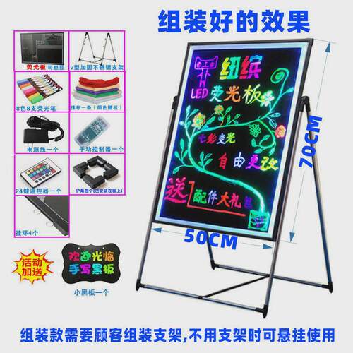 电子荧光板手写发光字广告牌黑板支架立式悬挂式银光板地摊