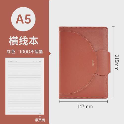 2025日程本商务笔记本简约办公用品a5记事手账本高颜值计划本定制