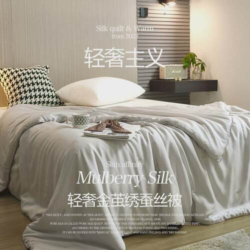 热销新款蚕丝被天丝提花金茧绣系列蚕丝被纯手工春秋被子冬被夏凉