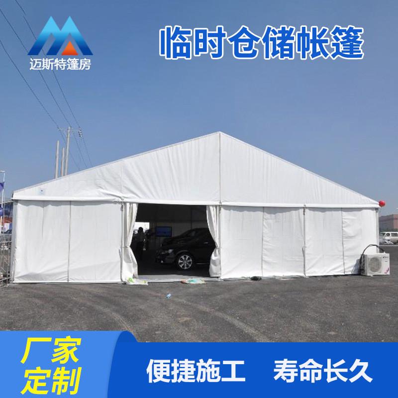 工业仓储大棚房临时仓库帐篷拼装装配式移动户外厂房搭建仓库篷房