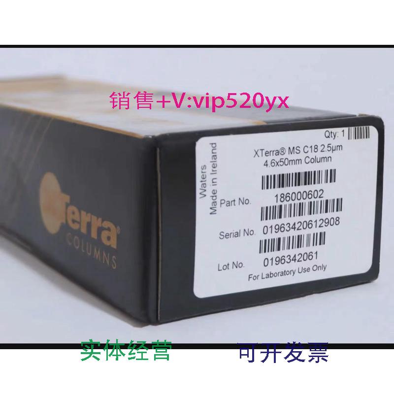 现货供应沃特世液相色谱柱 XTerra MS C18,2.5um,4.6*50mm,186000