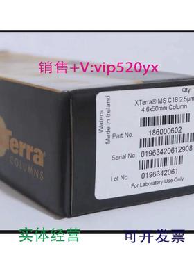 现货供应沃特世液相色谱柱 XTerra MS C18,2.5um,4.6*50mm,186000