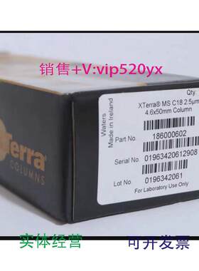 现货供应沃特世液相色谱柱 XTerra MS C18,2.5um,4.6*50mm,186000