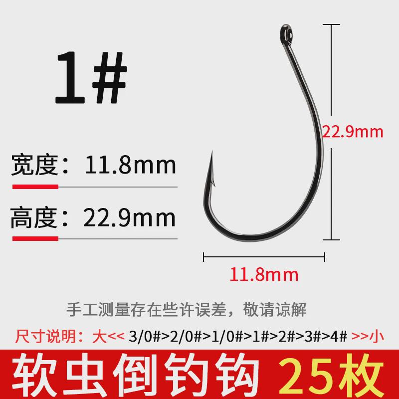 软倒钓钩8003加强鱼钩虾钩泥鳅鳜鱼梭鱼鲈鱼翘嘴海钓软饵路亚虫钩