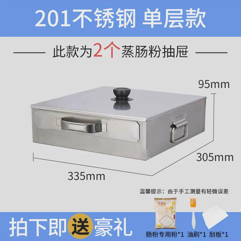 肠粉机小型家用304广东蒸炉迷你不锈钢拉肠粉撑抽屉式家庭凉皮机