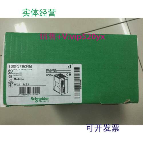 现货供应Schneider处理器模块TSXP571634M全新现货
