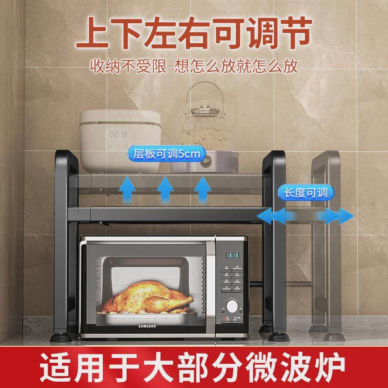 厨房微波炉置物架多功能家用台面可伸缩双层放电饭锅烤箱收纳架子,厨房/烹饪用具,微波炉置物架,淘宝优惠券,粉丝福利购,淘宝优惠卷