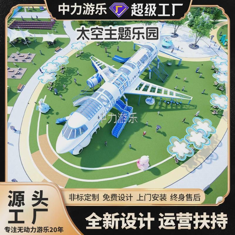 无动力游乐设备厂家动物主题式亲子游乐园景区游艺设施器材定制