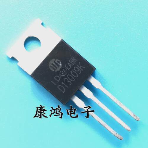 5个 全新 D13009K D13009 TO-220 电源开关管 12A/700V