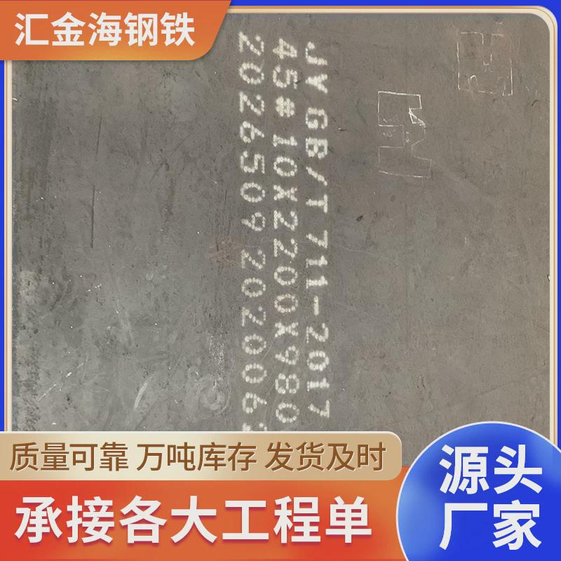 45号冷轧钢板65mn冷板冷轧钢板20#冷板厚5mm机车车辆冷轧板