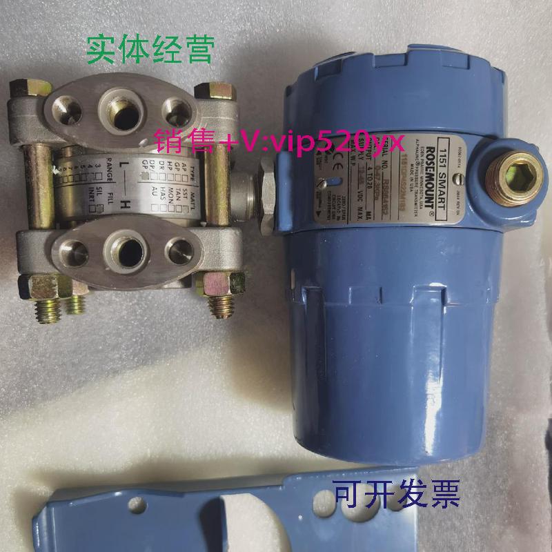 现货供应美国1151DP4S22M1B3罗斯蒙特ROSEMOUNT1151变送器，全新