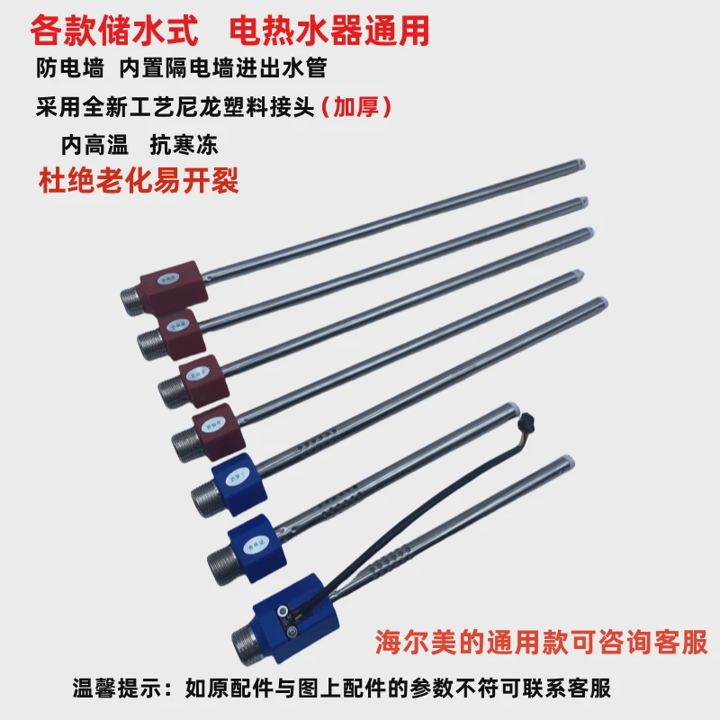 电热水器配件 内置防电墙 隔电墙接头通用型防漏电进水出水口配件