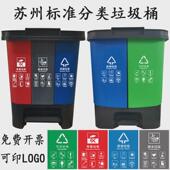 xyt版 江苏苏州垃圾分类垃圾桶家用办公室学校便利店双二三分类室