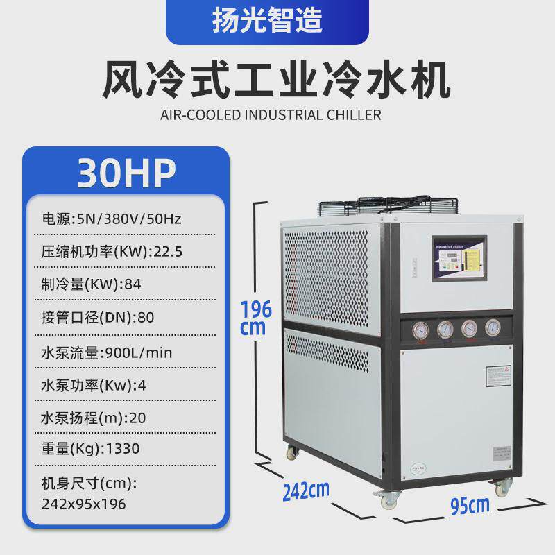 工业冷水机风冷式冷油机1p-50p制冷恒温循环冷热一体冷水机油冷机