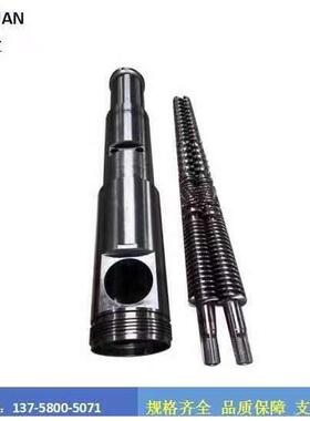 现货供应Φ45挤出机锥行双螺杆塑料挤出机高钙型不锈钢料筒螺杆