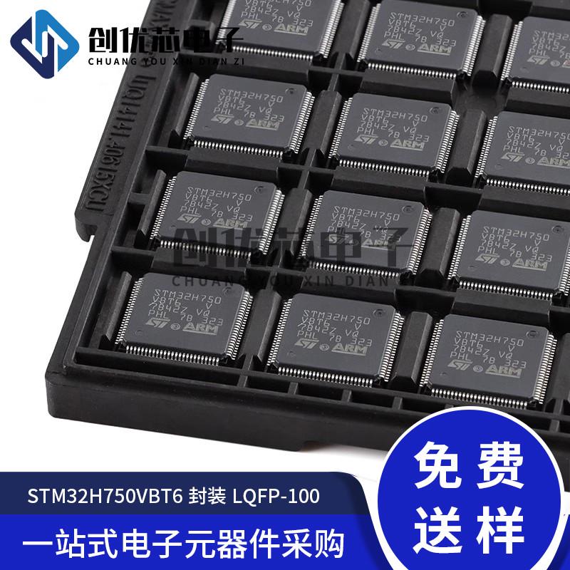 原装 STM32H750VBT6 LQFP-100 ARM Cortex-M7 32位微控制器-MCU