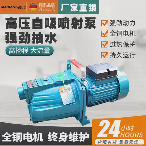 jet-150/45型高压加压单相家用自吸喷射泵/扬程喷射式自吸泵水泵