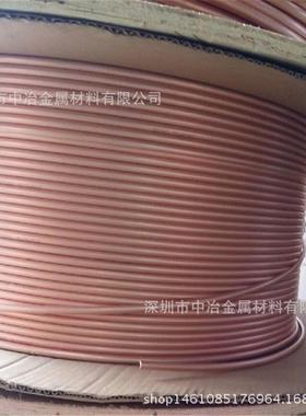 10*1.5mmtp2紫铜盘管无缝紫铜管空调铜管软态硬态紫铜管切割