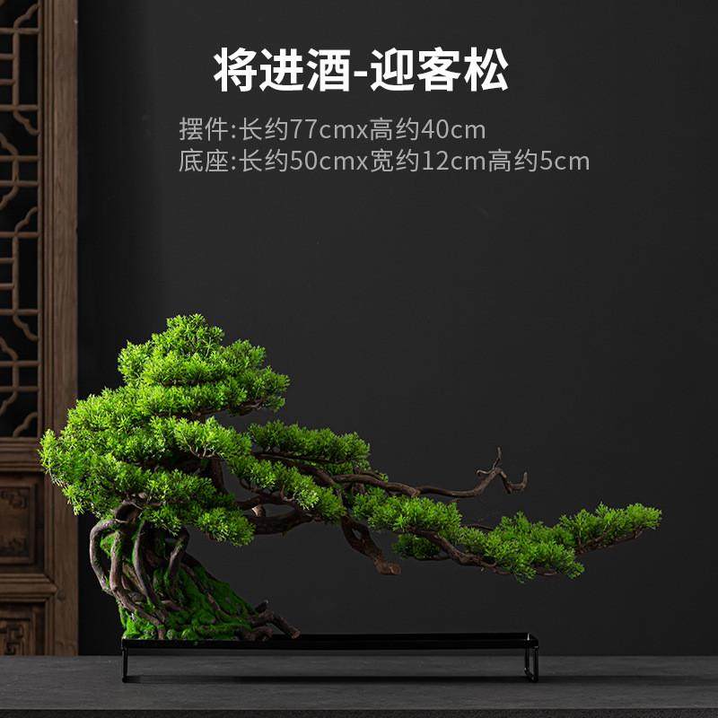 新中式风格仿真迎客松盆景绿植摆件假植物盆栽家里装饰家装禅意