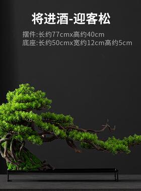 新中式风格仿真迎客松盆景绿植摆件假植物盆栽家里装饰家装禅意