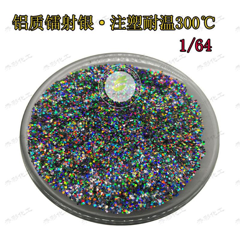 厂家直销彩色铝质金葱粉耐高温PP塑料注塑挤出镭射银点铝材金点