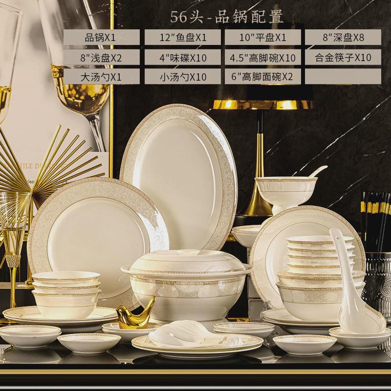 轻奢碗碟盘子组合家用陶瓷餐具风景德镇骨瓷碗筷套装圆形礼品批发