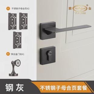 门锁室内磁吸静音锌合金执手木门家用卧室房间锁黑色分体锁锁具