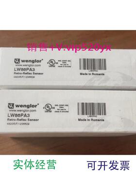 现货供应全新德国Wenglor威格勒LW86PA3现货欢迎进店询价