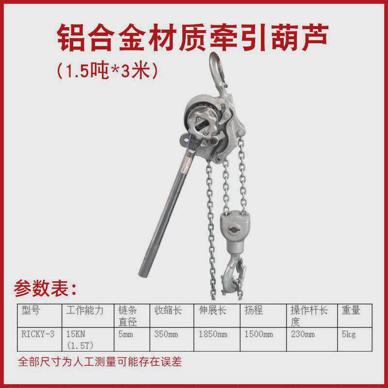 铝合金手扳葫芦ngk型号荷提机0.75t1.5t3t6t9t链条式手摇葫芦电力