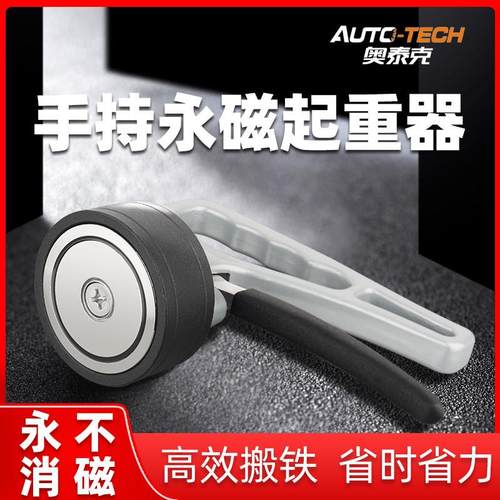 超强磁铁吸盘料器激光切割取料器手提起重器永磁取磁力吊搬运工具