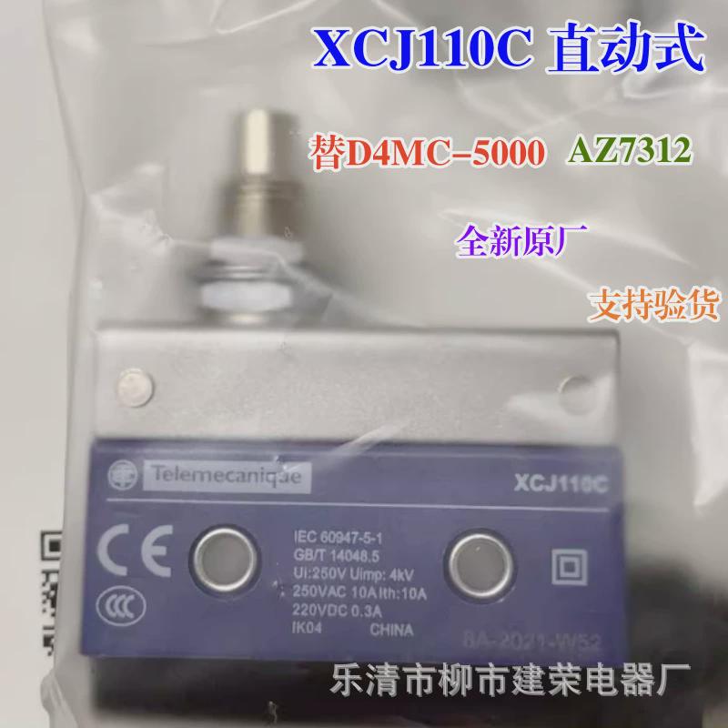 全新特勒原厂美科xcj102c103c110c126c127c128c限位开关
