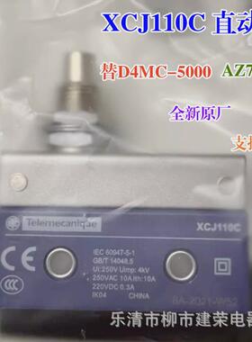 全新原厂美特勒科xcj102c103c110c126c127c128c限位开关