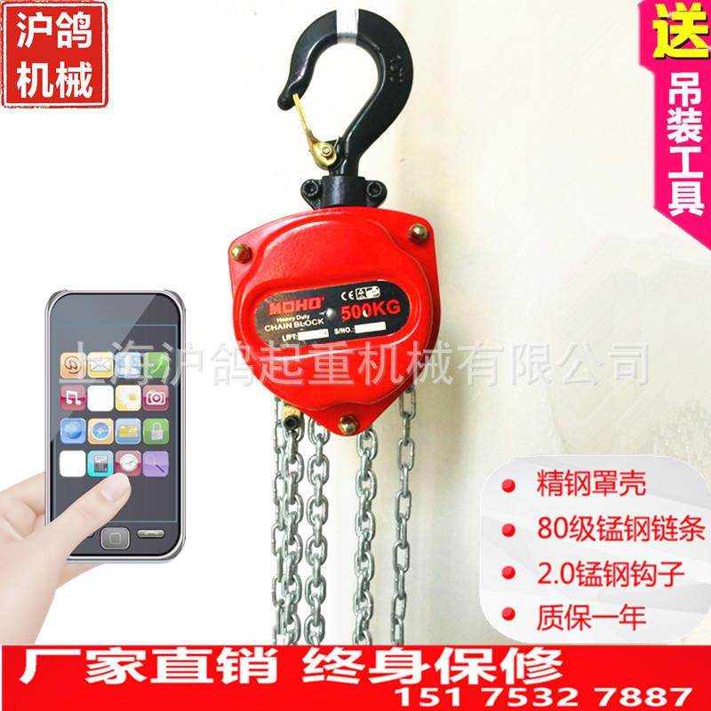 倒微型迷你手拉葫芦起重葫芦0.25t/0.5t小型吊葫芦手摇厂家直销链,搬运/仓储/物流设备,起重葫芦,淘宝优惠券,粉丝福利购,淘宝优惠卷
