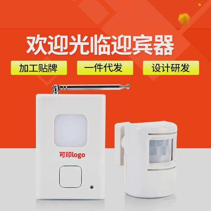 欢迎光临感应门铃红外人体感应分体门铃无线铃家用防盗门迎宾器