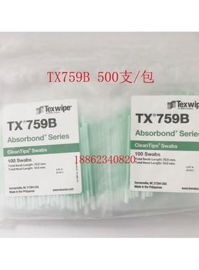 热销texwipe棉签tx759b净化清洁棉签洁净擦拭棒取样拭子
